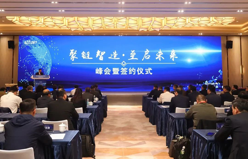 “聚链智造”引领产业集聚发展 欧亚国际股份与多家企业达成战略合作