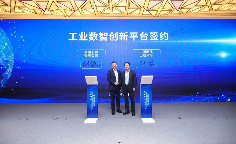 “聚链智造”引领产业集聚发展 欧亚国际股份与多家企业达成战略合作
