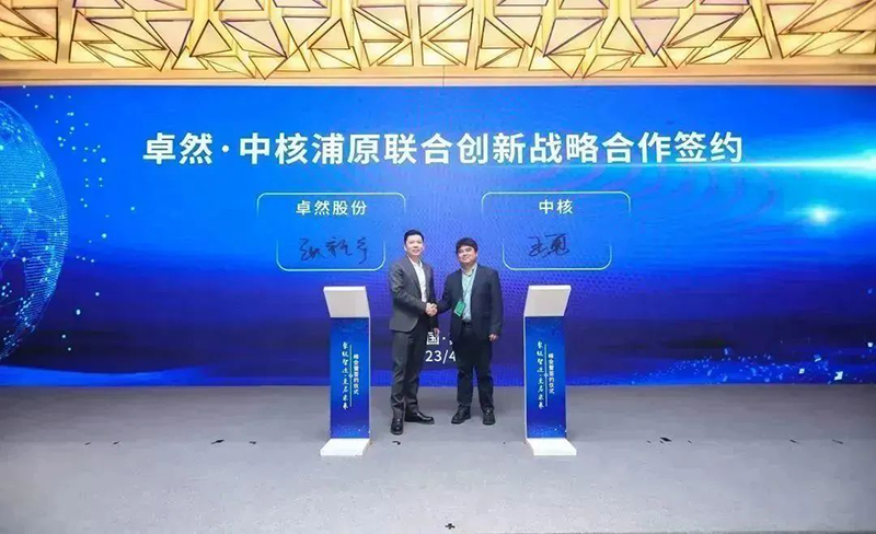 “聚链智造”引领产业集聚发展 欧亚国际股份与多家企业达成战略合作