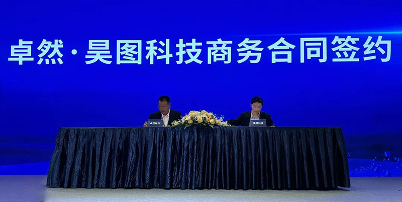 “聚链智造”引领产业集聚发展 欧亚国际股份与多家企业达成战略合作