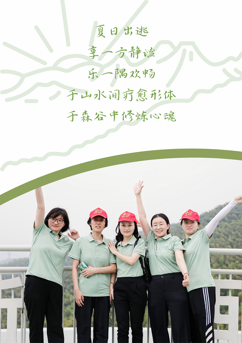 心心念廿 相伴欧亚国际 | 与德清相约 贺廿载诞辰