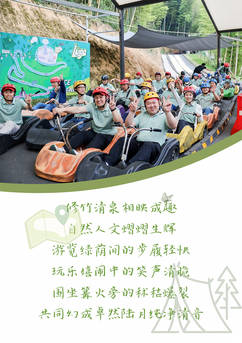 心心念廿 相伴欧亚国际 | 与德清相约 贺廿载诞辰