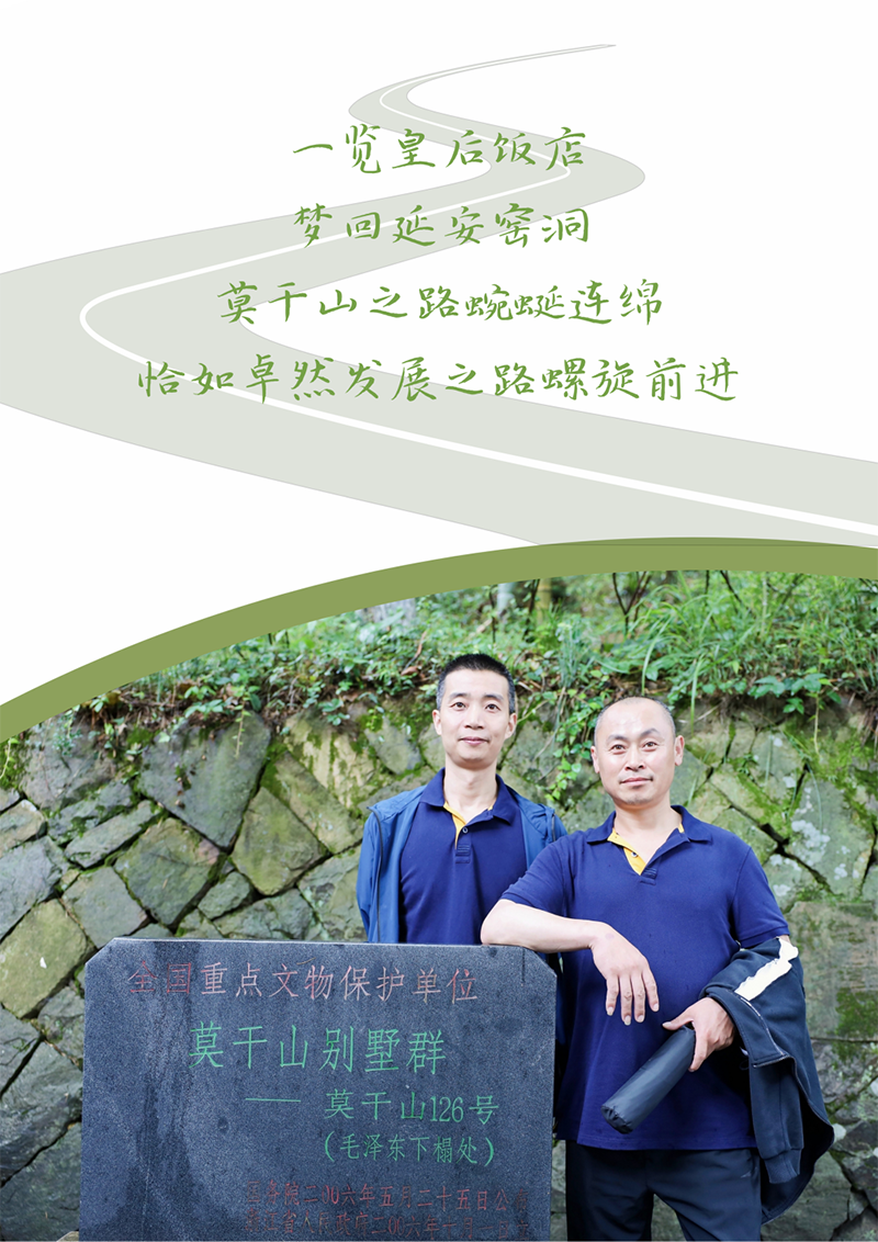 心心念廿 相伴欧亚国际 | 与德清相约 贺廿载诞辰