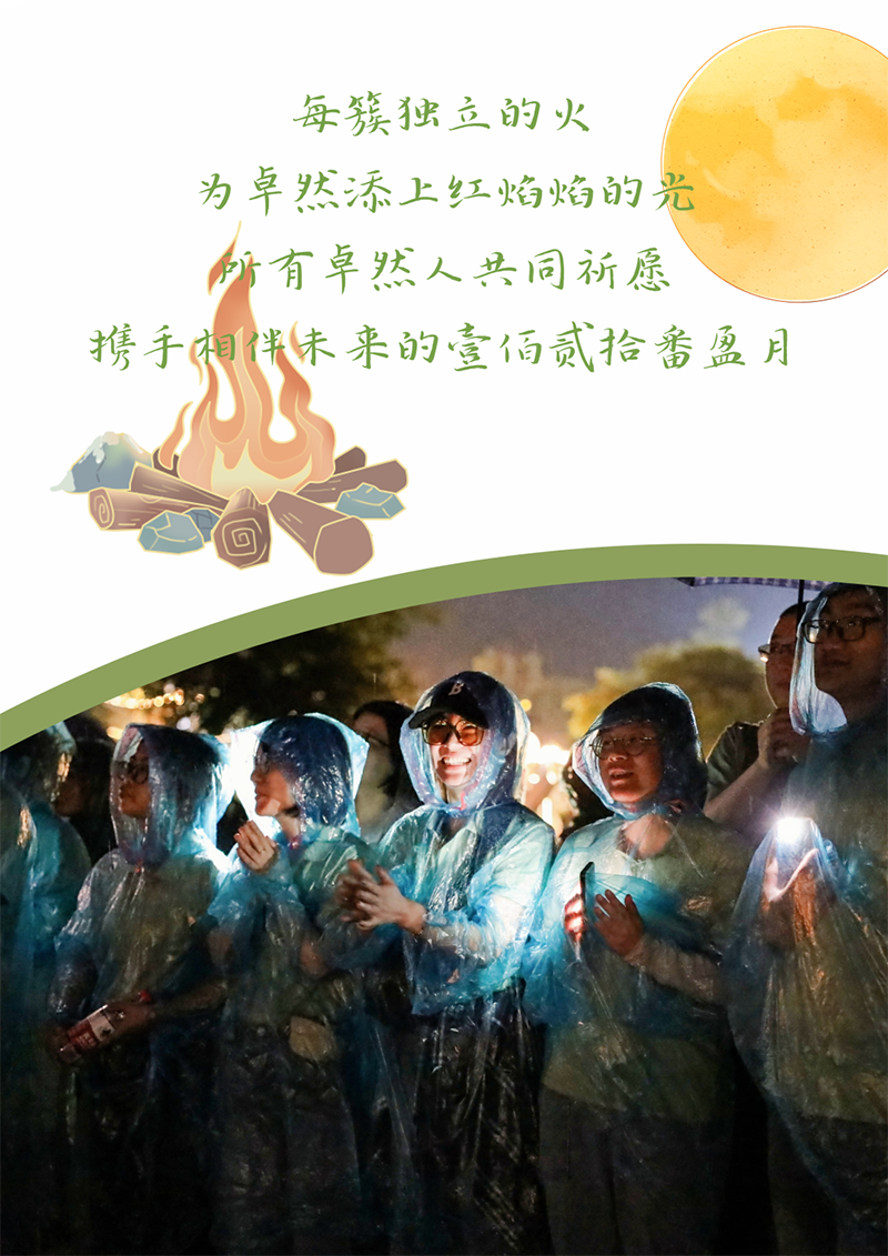 心心念廿 相伴欧亚国际 | 与德清相约 贺廿载诞辰