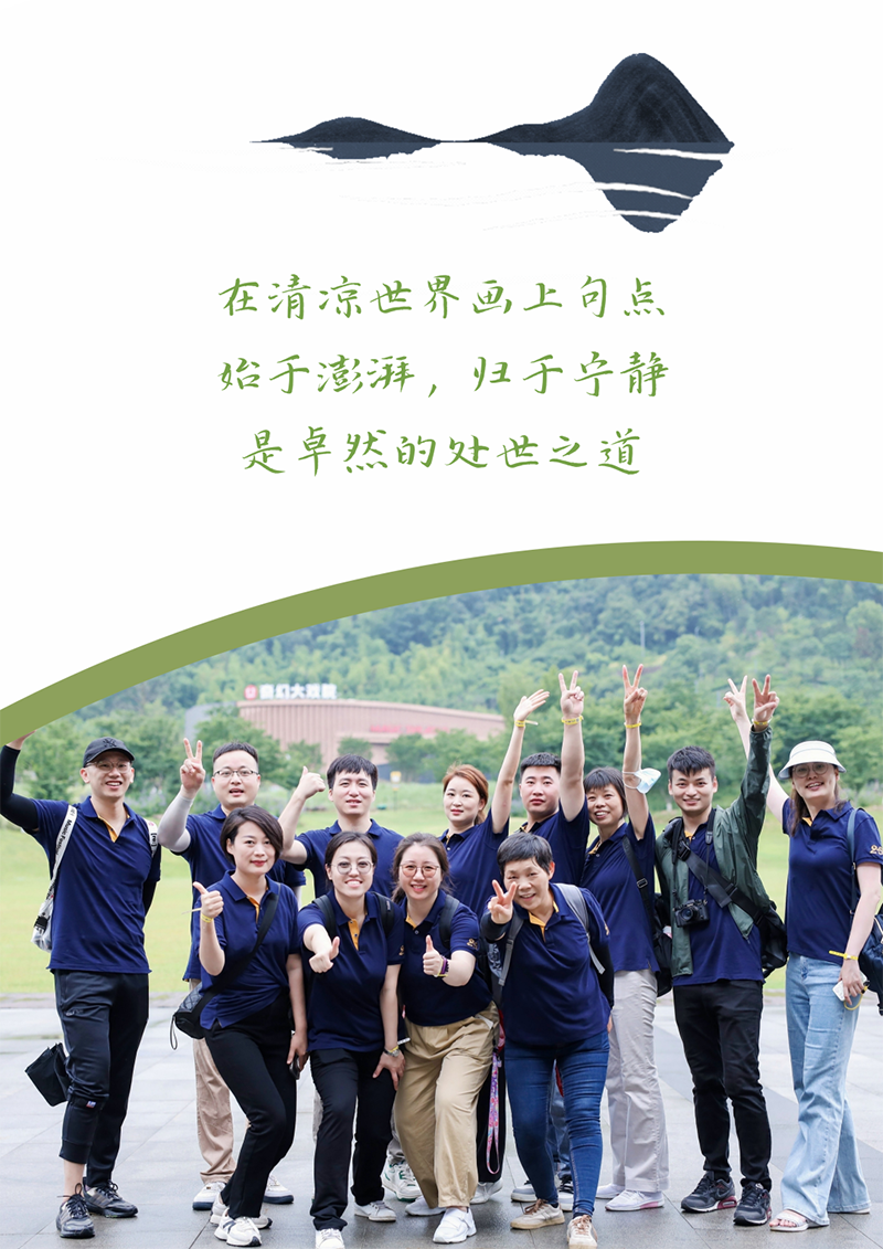 心心念廿 相伴欧亚国际 | 与德清相约 贺廿载诞辰