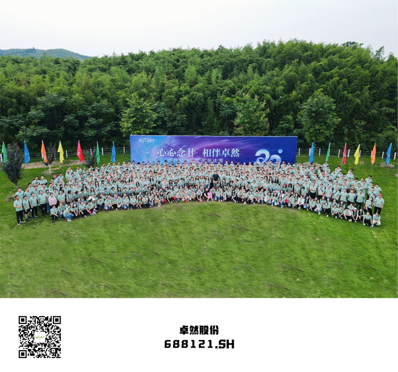 心心念廿 相伴欧亚国际 | 与德清相约 贺廿载诞辰